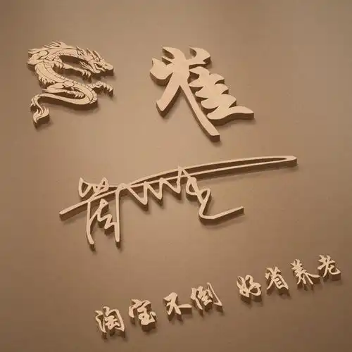 二十多款金属质感签名头像,用你的姓名制作头像,总有你喜欢的