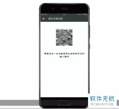 误删微信群聊天记录怎么恢复