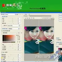 photoshop美容教程磨皮及美化偏色的人物照片