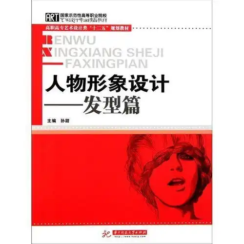 高职高专艺术设计类十二五规划教材
