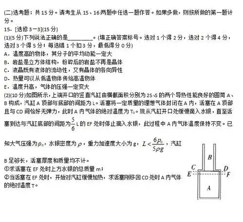 20232024山东省临沂市高三上学期期末考试物理试题图片版