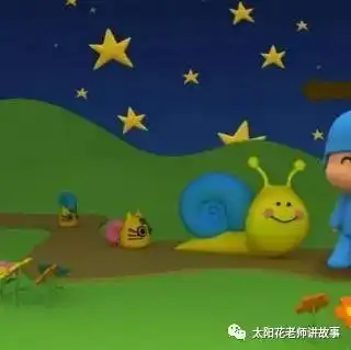 听花花老师讲故事