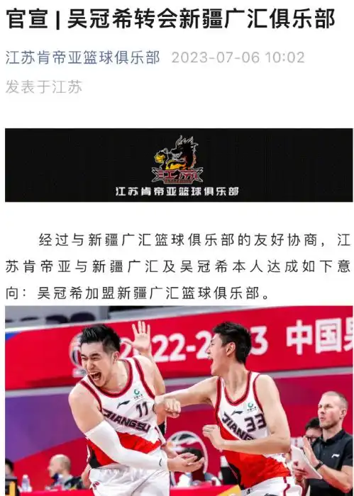 cba冠希哥正式加盟新疆队他能填补周琦离队的空缺吗