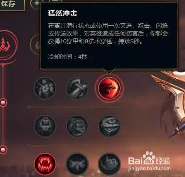 lol英雄联盟s8赛季荒漠屠夫雷克顿鳄鱼符文天赋