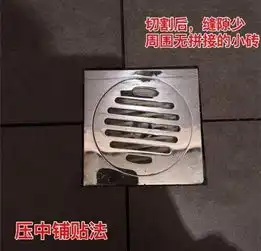 家里地漏装修万万不要用这种贴砖方法了,不出5年就淘汰了