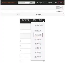 手机百度云怎么看历史记录