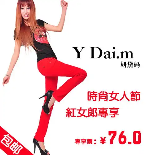 喜欢就点点看看,欧美风格红色牛仔裤众星堆糖,美图壁纸兴趣社区