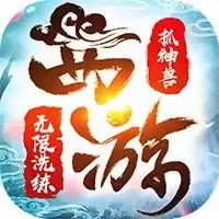 2020最火的仙侠游戏合集