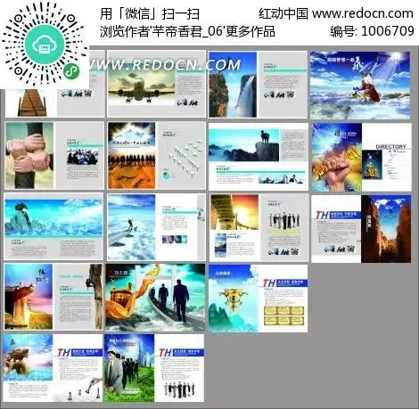 飞机金鼎和商务人士psd素材免费下载红动网
