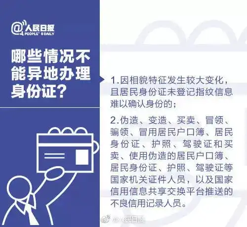 手机银行卡和身份证一起丢了怎么办二代身份证安全使用攻略