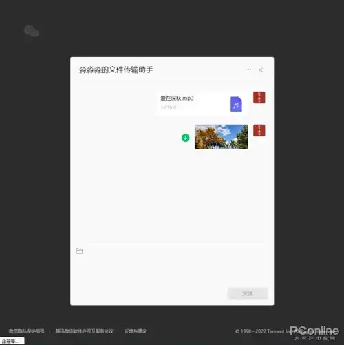 无需安装方便实用微信网页版文件传输助手体验