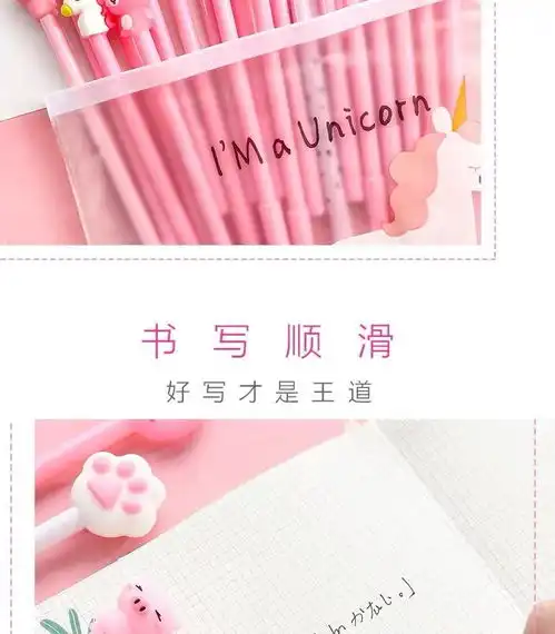 网红抖音同款卡通笔芯0.5全针管黑色中性笔套装小清新签字笔水笔