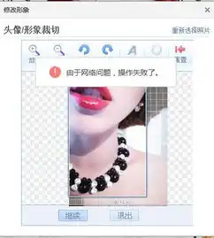 为什么我的qq空间个人资料模块里的图片换不了