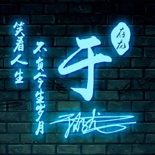 您要的微信头像做好了,新款简约质感照片签名头像,你会喜欢吗