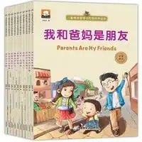 x彩绘本全十册不单发儿童情绪管理与性格培养绘本2我要当学霸,9787557004187