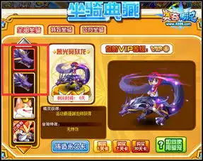 奥奇传说暮光冥狱龙在哪暮光冥狱龙怎么得