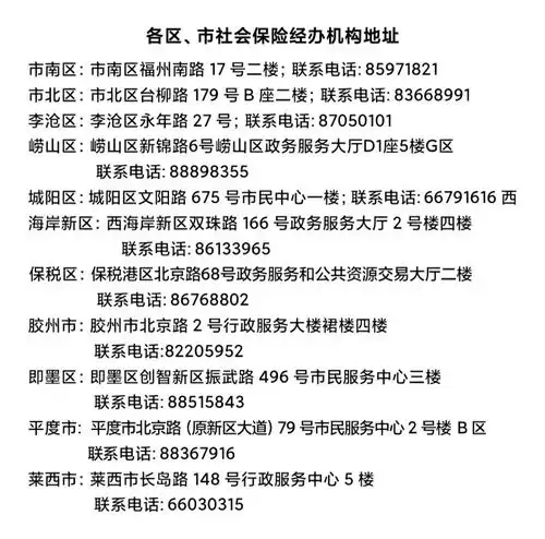 青岛企业职工和灵活就业人员社保缴费基数开始申报