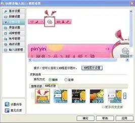 谁能给我几款刘诗诗的qq拼音皮肤啊