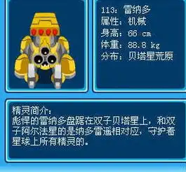 赛尔号什么系对雷纳多技能免疫
