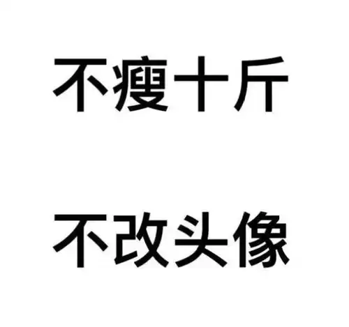头像合集萌宠头像,情侣头像,沙雕头像,文字头像,动漫头像