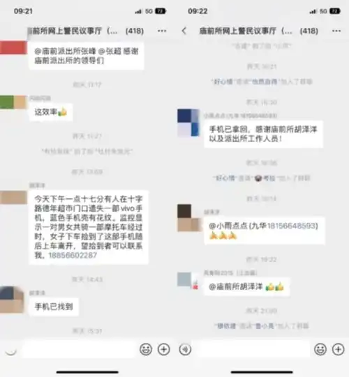 网上警民议事厅小小微信交流群服务群众大舞台