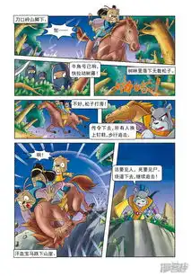 虹猫蓝兔逗逗前传漫画第1话暗夜追杀漫客栈