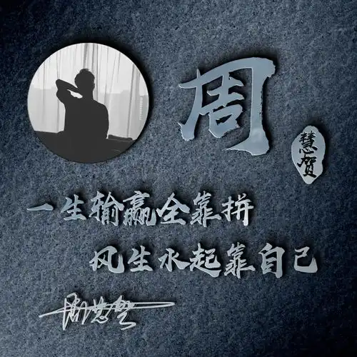 微信头像姓氏头像无奋斗,不青春,奋斗得青春最美丽