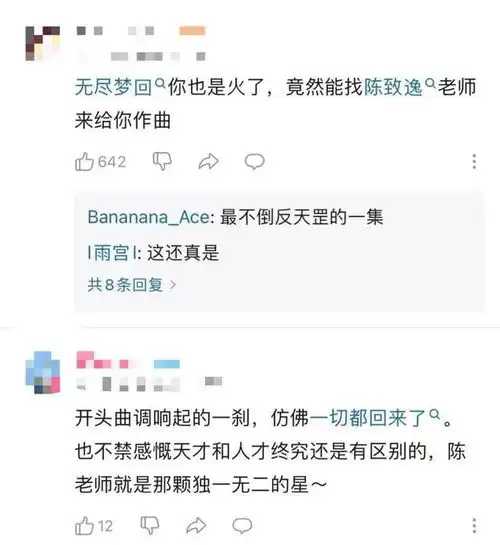 号外陈致逸回归首秀花落快手游戏,引发全网猜想热潮