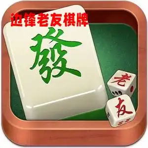 河北人玩的麻将游戏手机河北麻将正宗版本河北麻将手机版新绿资源网
