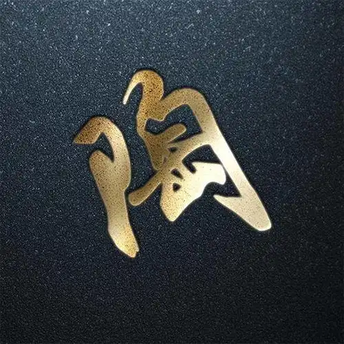 姓氏也能当头像,炫酷金字第二波来袭,赶快找找你的姓
