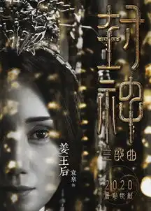封神三部曲再次公布演员阵容,陈坤袁泉加盟共谱神话史诗