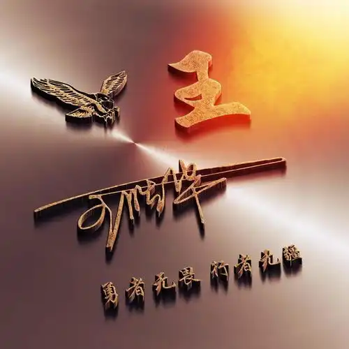 经典百家姓头像姓氏头像,新款3d立体签名头像,请你查收