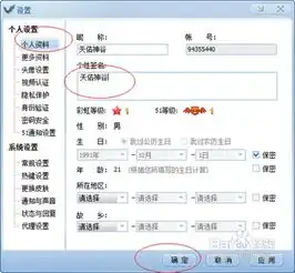 51彩虹修改个性签名的方法