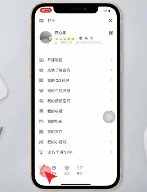 qq怎么改密码在手机上