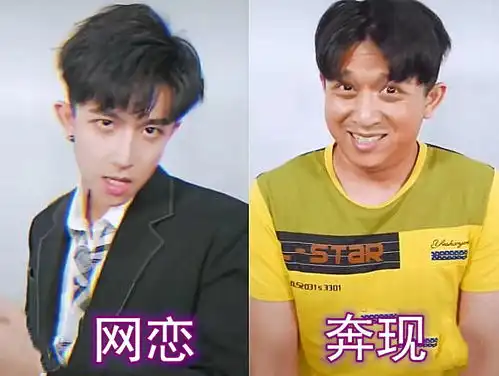 男生版网恋vs奔现,照片小哥哥好帅啊,真人大猪蹄子你走开