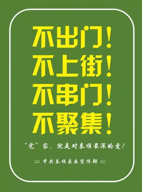 空城泰顺提议继续宅家一星期,度过病毒施虐期