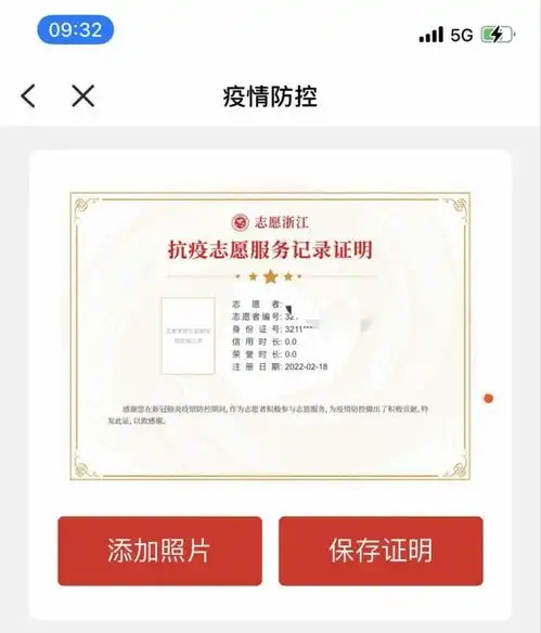 快来领取你的专属抗疫志愿电子证书吧