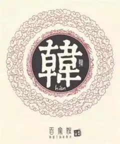 安徽这些姓氏是皇室后裔