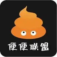 便便联盟v1.0.14下载便便联盟安卓版下载91手游网