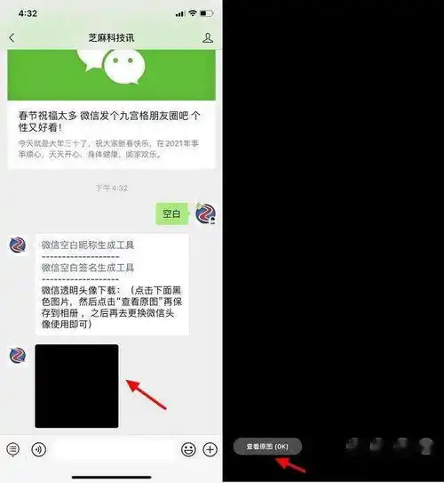 微信可以设置透明模式了让你在好友列表中隐藏起来