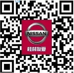 桂林友爱日产