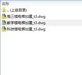某中学3栋大楼钢结构电梯加装工程预算书含图纸