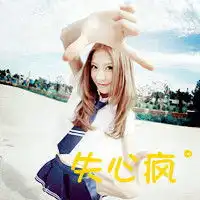 qq头像带字的女生为爱受伤总不够冠冕堂皇2