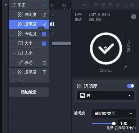 confirm修改按钮文字案例分享支付宝美团饿了么都用过的按钮特效是怎么制作的...