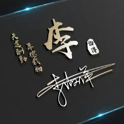 用你的姓名做微信头像,木质雕刻质感签名头像,看看有你喜欢的吗