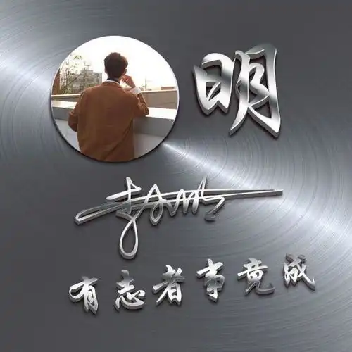 朋友们要的3d微信姓氏头像更新了,简约立体签名头像,请查收