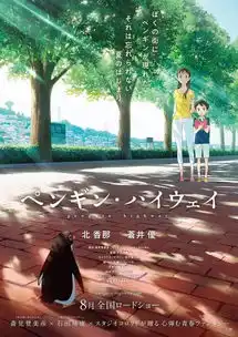 企鹅公路带你去看奇幻的世界尽头