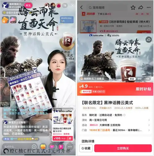 黑神话刷屏后,我靠它一天涨粉28万,卖货600万