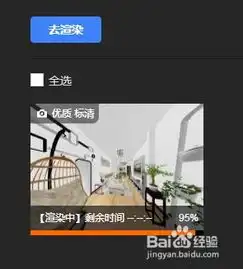 房屋设计效果图怎么做