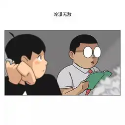 搞笑漫画我成了别人家的孩子